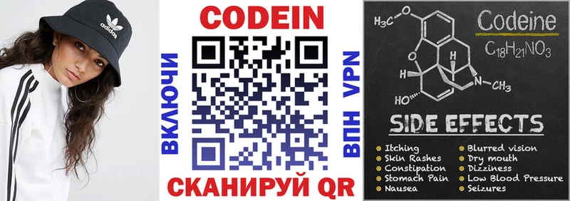 Codein Purple Drank  дарнет шоп  Приозерск 