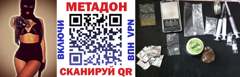 где продают   Приозерск  Метадон VHQ 